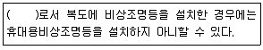 소방설비산업기사(전기) 2018년 3회 80번 문제 그림