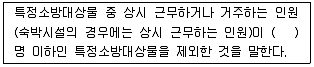 소방설비산업기사(전기) 2019년 1회 48번 문제 그림