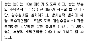 소방설비산업기사(전기) 2019년 1회 53번 문제 그림