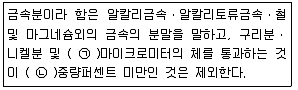 소방설비산업기사(전기) 2019년 3회 42번 문제 그림
