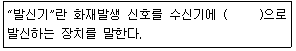 소방설비산업기사(전기) 2019년 3회 77번 문제 그림