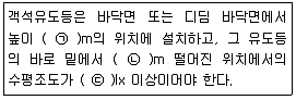 소방설비산업기사(전기) 2020년 1회 78번 문제 그림