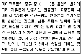 소음진동산업기사 2009년 1회 40번 문제 그림