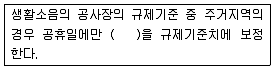 소음진동산업기사 2009년 1회 63번 문제 그림