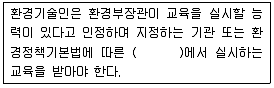 소음진동산업기사 2009년 1회 65번 문제 그림