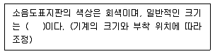 소음진동산업기사 2012년 1회 65번 문제 그림