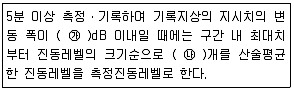 소음진동산업기사 2014년 1회 22번 문제 그림