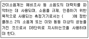 소음진동산업기사 2014년 1회 25번 문제 그림