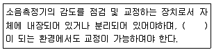 소음진동산업기사 2019년 1회 22번 문제 그림