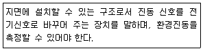 소음진동산업기사 2019년 1회 25번 문제 그림