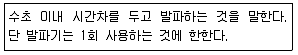 소음진동산업기사 2019년 1회 40번 문제 그림