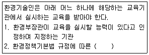 소음진동산업기사 2019년 1회 70번 문제 그림