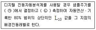 소음진동산업기사 2020년 1회 31번 문제 그림