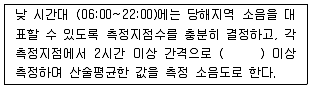 소음진동산업기사 2020년 1회 33번 문제 그림