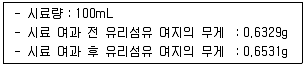 수질환경산업기사 2014년 2회 58번 문제 그림