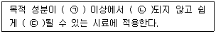 수질환경산업기사 2015년 1회 54번 문제 그림