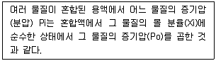 수질환경산업기사 2015년 2회 11번 문제 그림