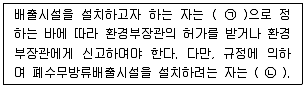 수질환경산업기사 2015년 2회 74번 문제 그림