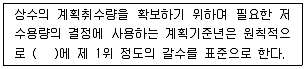수질환경산업기사 2016년 1회 23번 문제 그림
