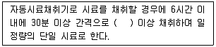 수질환경산업기사 2016년 1회 55번 문제 그림
