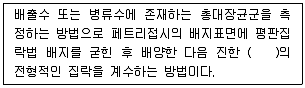 수질환경산업기사 2016년 2회 52번 문제 그림