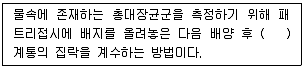 수질환경산업기사 2017년 1회 56번 문제 그림