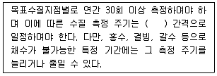 수질환경산업기사 2017년 1회 71번 문제 그림