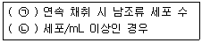 수질환경산업기사 2017년 2회 70번 문제 그림