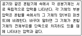 수질환경산업기사 2018년 1회 16번 문제 그림
