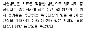 수질환경산업기사 2018년 1회 55번 문제 그림