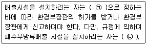 수질환경산업기사 2018년 2회 64번 문제 그림