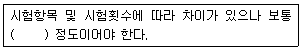 수질환경산업기사 2018년 3회 42번 문제 그림