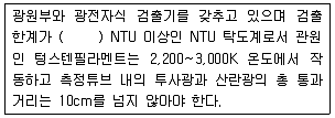 수질환경산업기사 2018년 3회 44번 문제 그림
