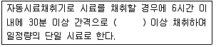수질환경산업기사 2018년 3회 58번 문제 그림