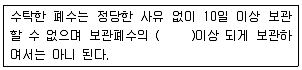 수질환경산업기사 2018년 3회 64번 문제 그림
