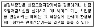 수질환경산업기사 2018년 3회 76번 문제 그림