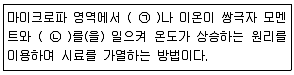 수질환경산업기사 2019년 1회 56번 문제 그림
