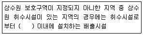 수질환경산업기사 2019년 1회 78번 문제 그림