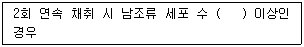 수질환경산업기사 2019년 2회 72번 문제 그림