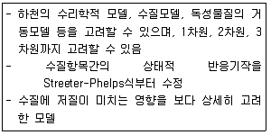 수질환경산업기사 2019년 3회 6번 문제 그림