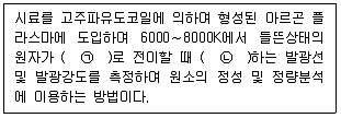 수질환경산업기사 2020년 1회 41번 문제 그림
