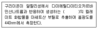 수질환경산업기사 2020년 1회 42번 문제 그림