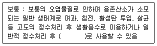 수질환경산업기사 2020년 1회 79번 문제 그림