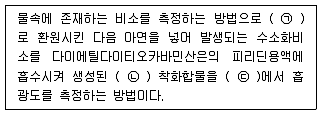 수질환경산업기사 2020년 2회 50번 문제 그림