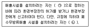 수질환경산업기사 2020년 2회 72번 문제 그림