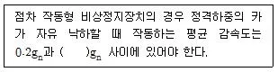 승강기산업기사 2017년 1회 34번 문제 그림
