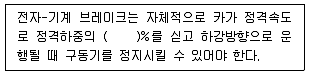 승강기산업기사 2018년 1회 1번 문제 그림