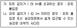 승강기산업기사 2020년 2회 40번 문제 그림