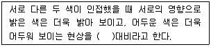 시각디자인산업기사 2016년 1회 4번 문제 그림