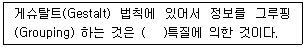 시각디자인산업기사 2017년 3회 43번 문제 그림